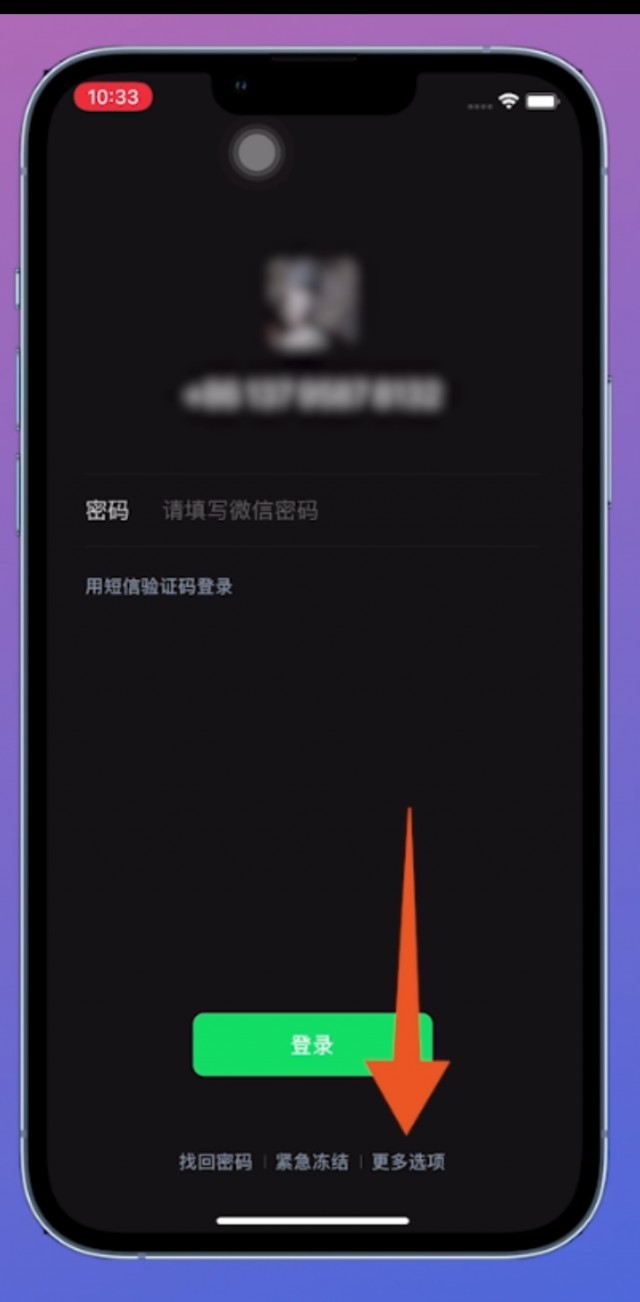 申请微信小号步骤如下