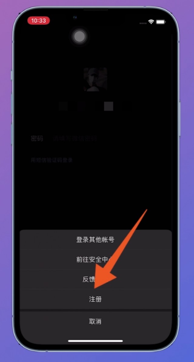 申请微信小号步骤如下