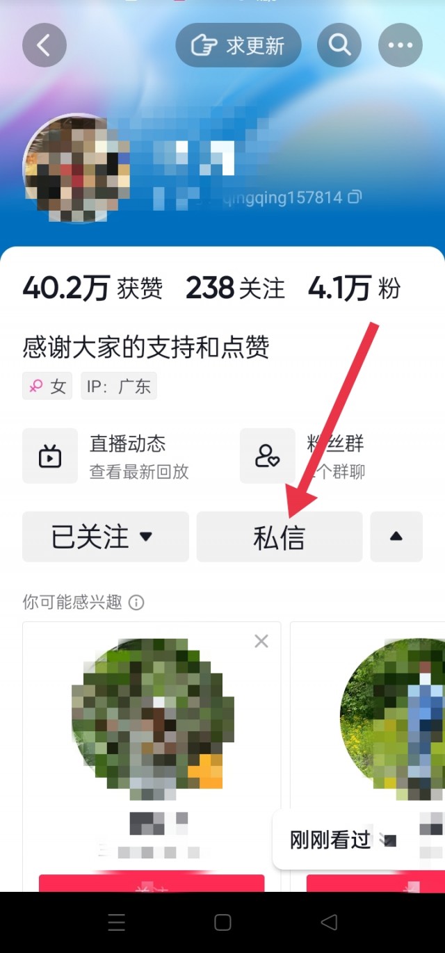 抖音帮朋友私信要微信的正确方式