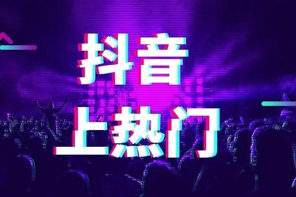 抖音粉丝怎么买？