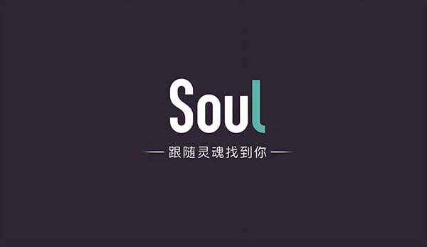 soul接收验证码收号干嘛的？
