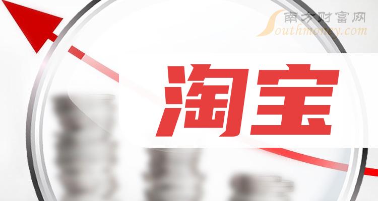 航海王燃烧意志淘宝买号安全吗？